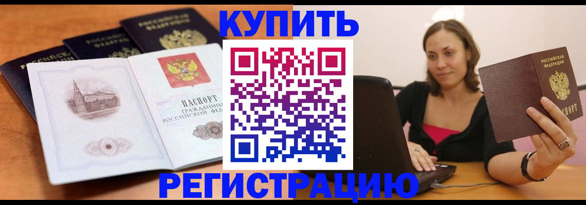 прописка для военкомата в Трёхгорном