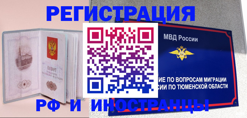 прописка для кредита в Трёхгорном