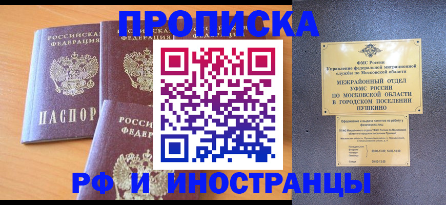 миграционный учет в Трёхгорном