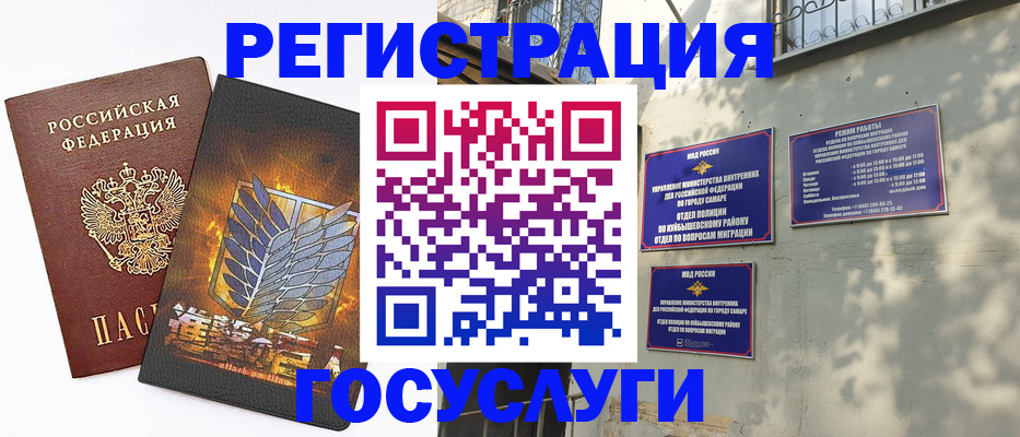 прописка 2025 в Трёхгорном